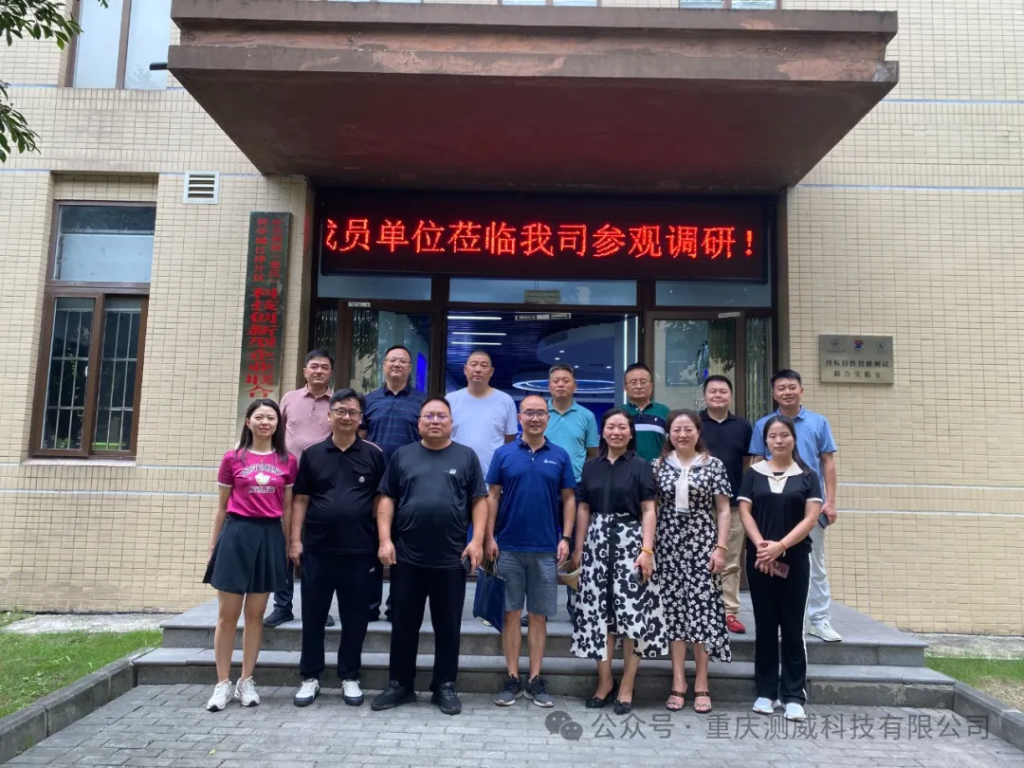 江津區(qū)政協(xié)經(jīng)濟(jì)界別組的領(lǐng)導(dǎo)們以及成員單位代表一...